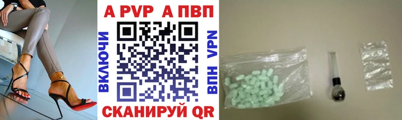 Купить  Карабаново  APVP VHQ 