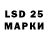 Марки 25I-NBOMe 1,5мг Idalencio Flores