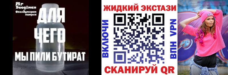 БУТИРАТ вода  Купить где  Карабаново 