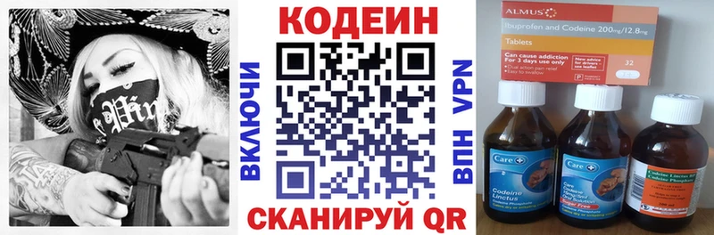 Кодеиновый сироп Lean Purple Drank Купить Карабаново