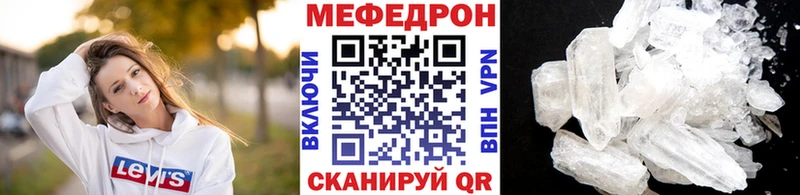 МЕФ мяу мяу  Купить закладки  Карабаново 